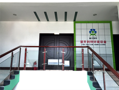 昊天利特辦公樓
